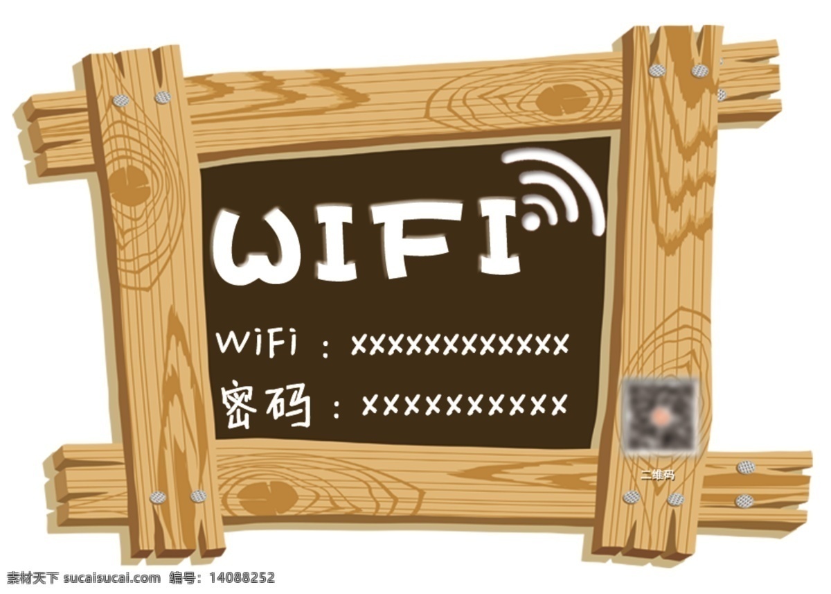 免费wifi 木栅栏 木纹对话框