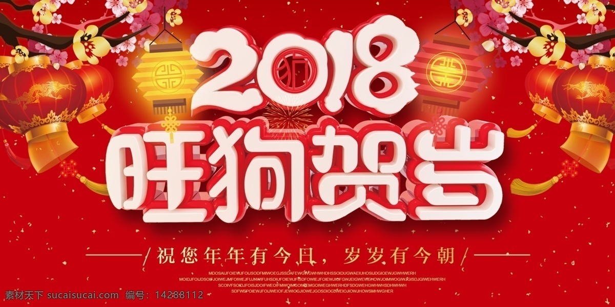 2018 红色 大气 喜庆 新年贺卡 贺卡 新年快乐 红色喜庆 贺卡模板 贺卡设计 红色贺卡设计 模板 狗年快乐 大气红色 红色大气 喜庆红色