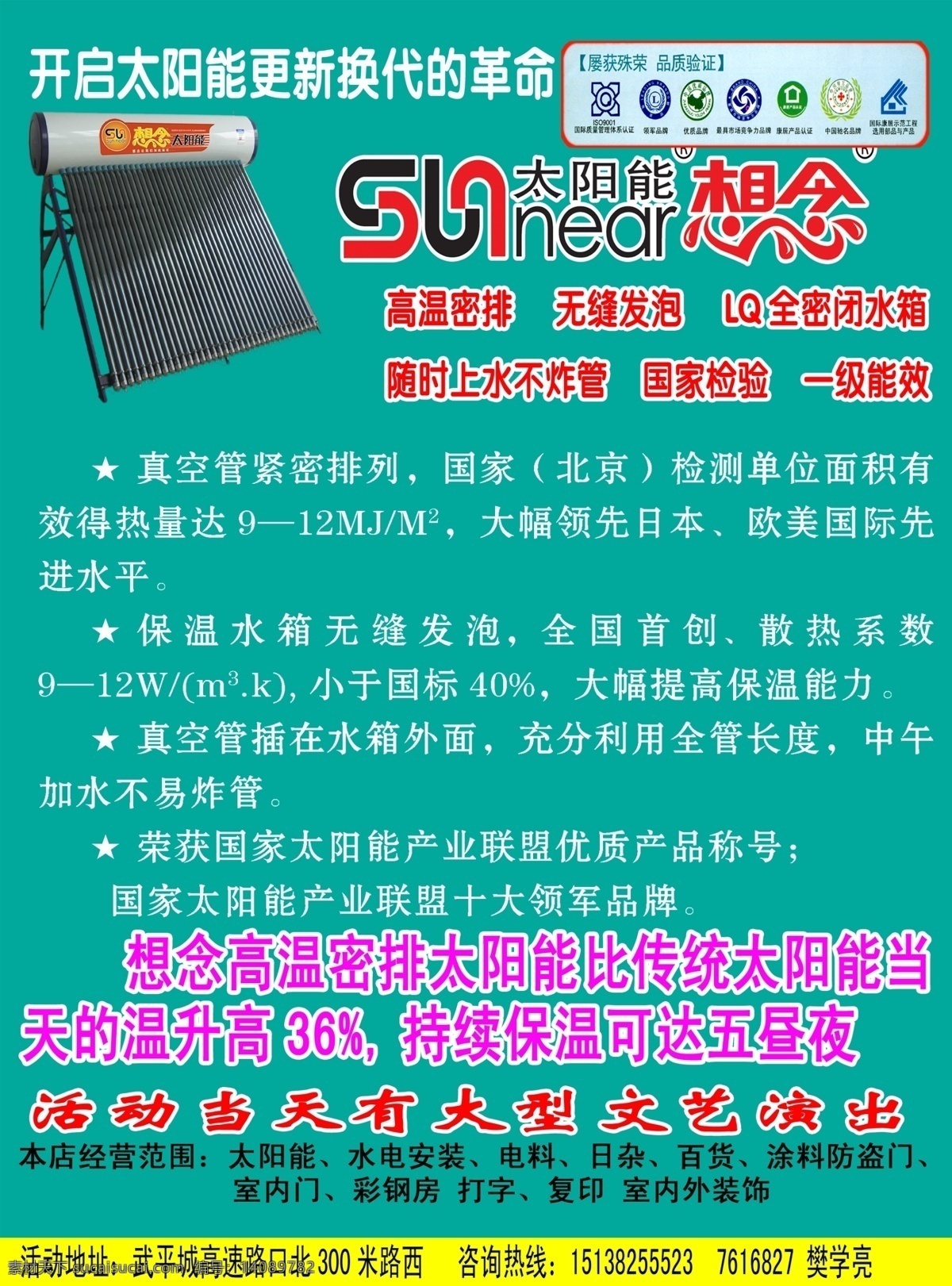 a闈 想念 太阳能 喜讯 青色 天蓝色