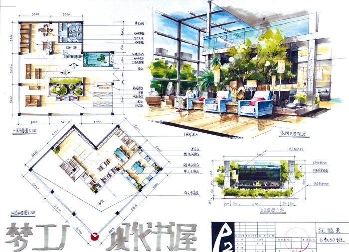 现代 书屋 装修 平面图 室内设计 工装效果图 工装平面图 施工图 工装 效果图 家装 装修设计 梦工厂 现代书屋