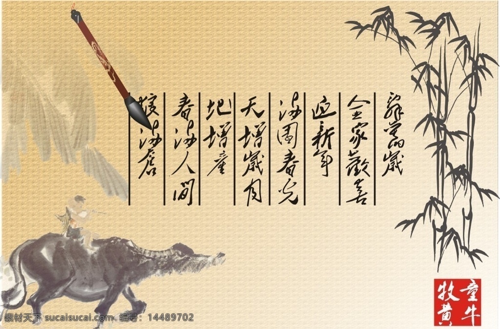 牧童黄牛图 牧牛 放牧 竹子字画 水墨牛 牧童 松树 山水 竹子 竹林牧归图 放牛图 文化艺术 传统文化