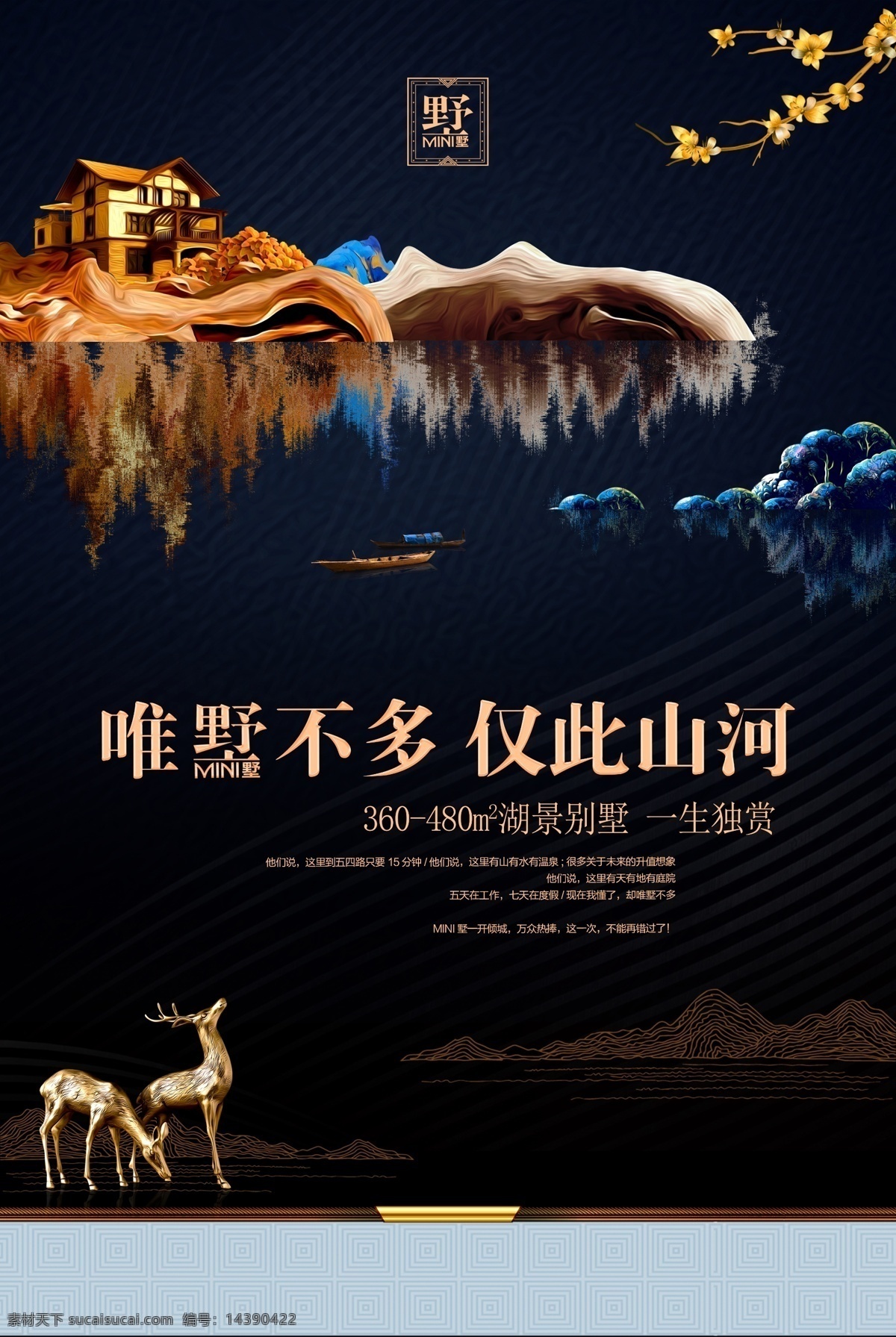 黑金地产广告 房地产 地产 地产广告 房地产背景 黑金地产 地产会议背景 别墅地产 山水地产 商业地产 高端地产 金色地产 地产高炮 地产围挡 大气地产 地产开盘 地产发布会 欧式地产 中式地产 地产dm 房地产vi 金色房地产 地产微信 创意地产 交房 鸟笼 楼盘 盛大开盘 地产展板 open 新中式