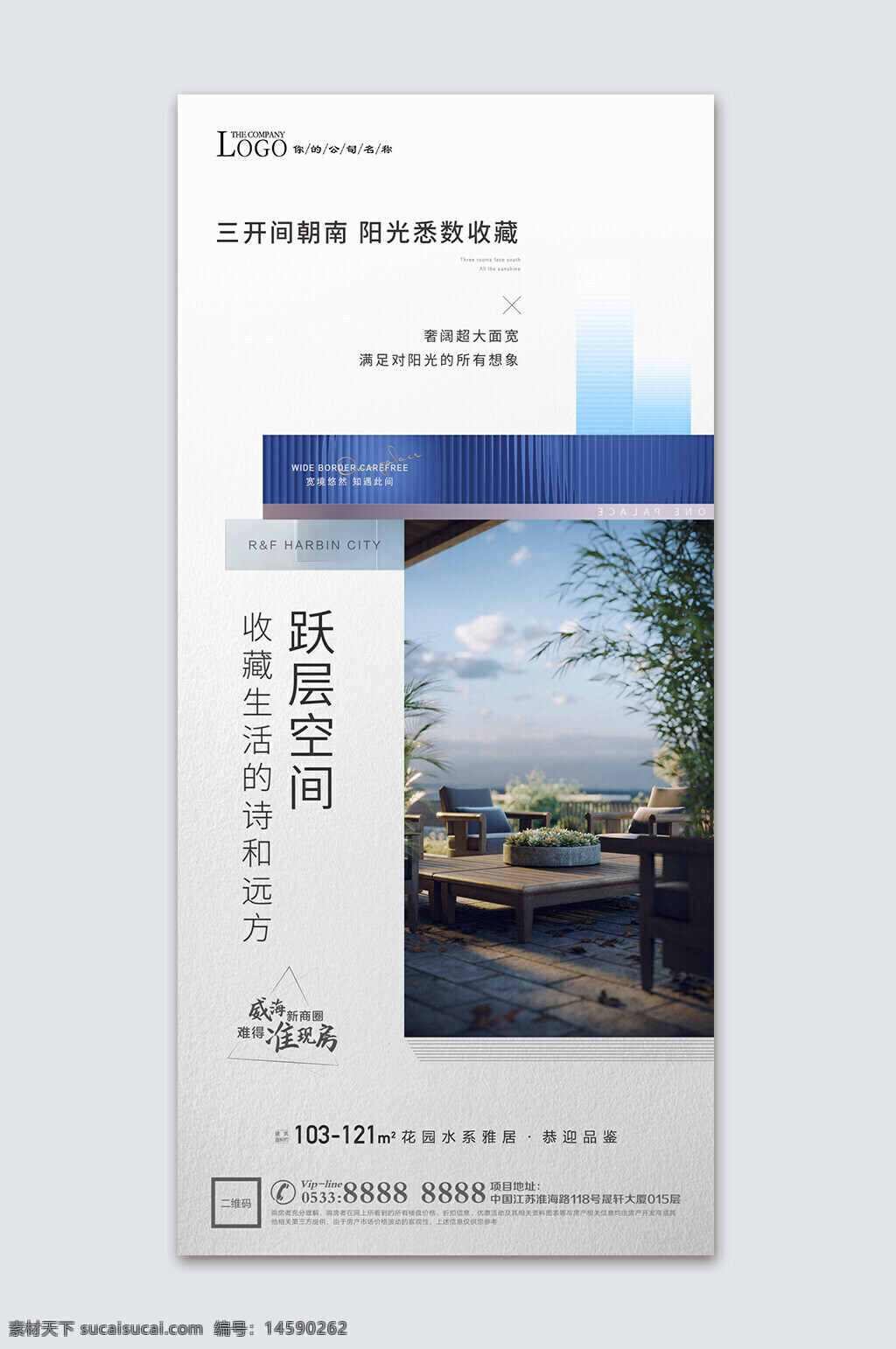 房地产 阳光房 宽敞空间 现代生活 大面积 户外生活 高档住宅 舒适居住 优雅庭院 生活品质 自然风光 诗意生活 梦想家园 楼层设计 采光充足 豪华装修 品质保障 项目地址