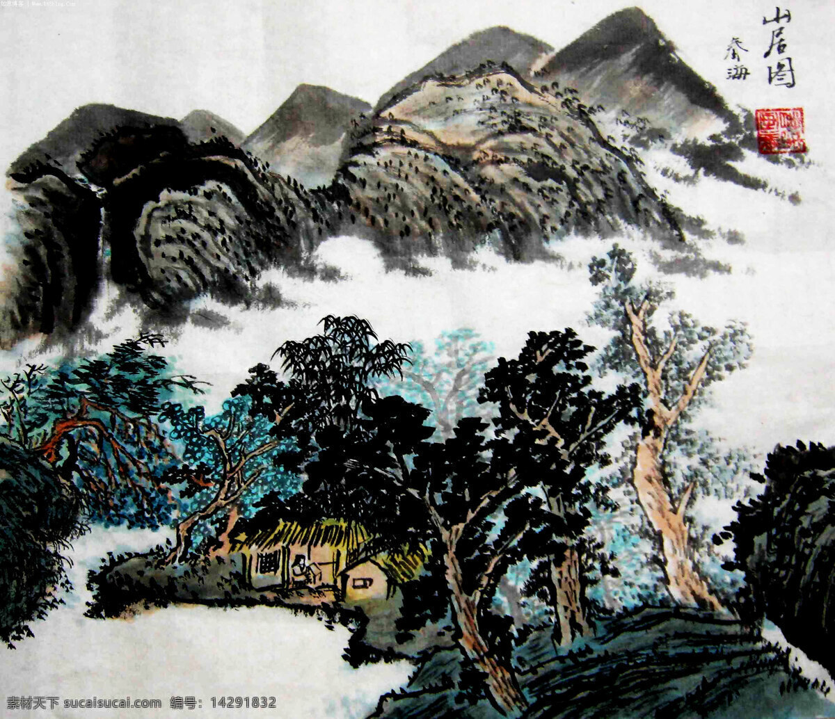 房屋 工笔画 国画艺术 绘画 绘画书法 美术 人物 山峰 山居图 中国画 山水画 山岭 云雾 树木 山道 书法 印章 国画集26 文化艺术 装饰素材 雕刻 图案