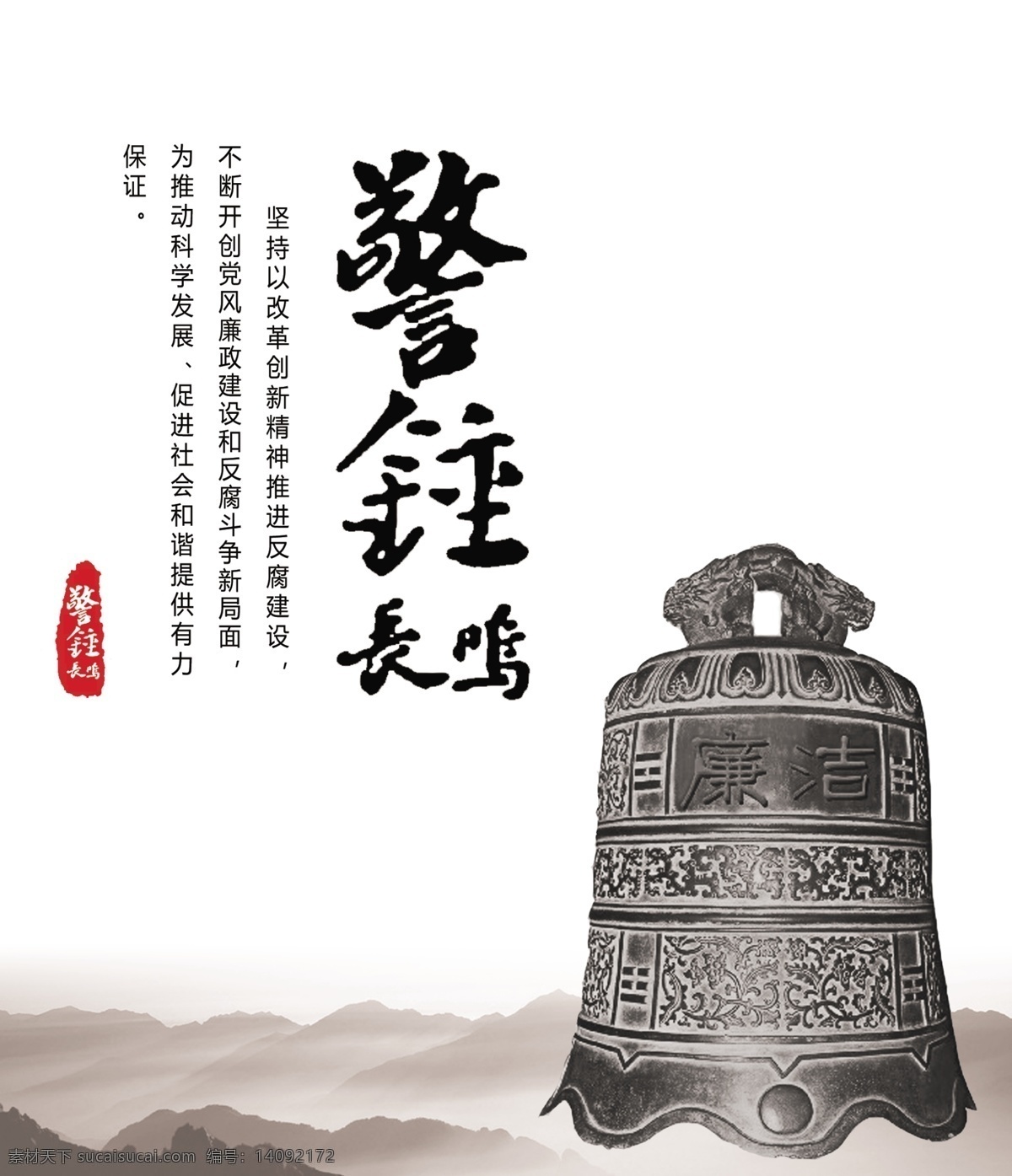 反腐倡廉 反腐败 反腐倡廉展板 反腐宣传栏 反腐板报 反腐倡廉海报 反腐倡廉标语 反腐倡廉教育 反腐倡廉设计 反腐倡廉背景 廉政建设 廉政展板 廉政宣传栏 反腐败展板