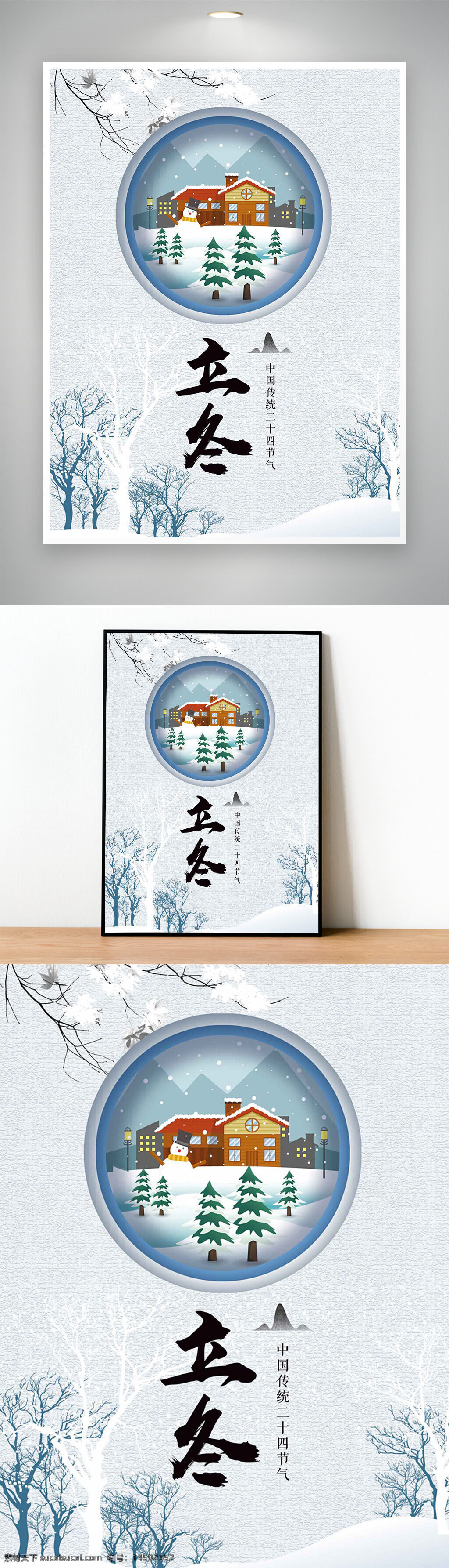 立冬 冬季 中国传统节气 雪景 冬天 雪人 房屋 松树 冬季来临 寒冷 雪花 冬季风光 季节变换 冬季节日 冬季装饰 冰雪世界 冬季景观 冷冬