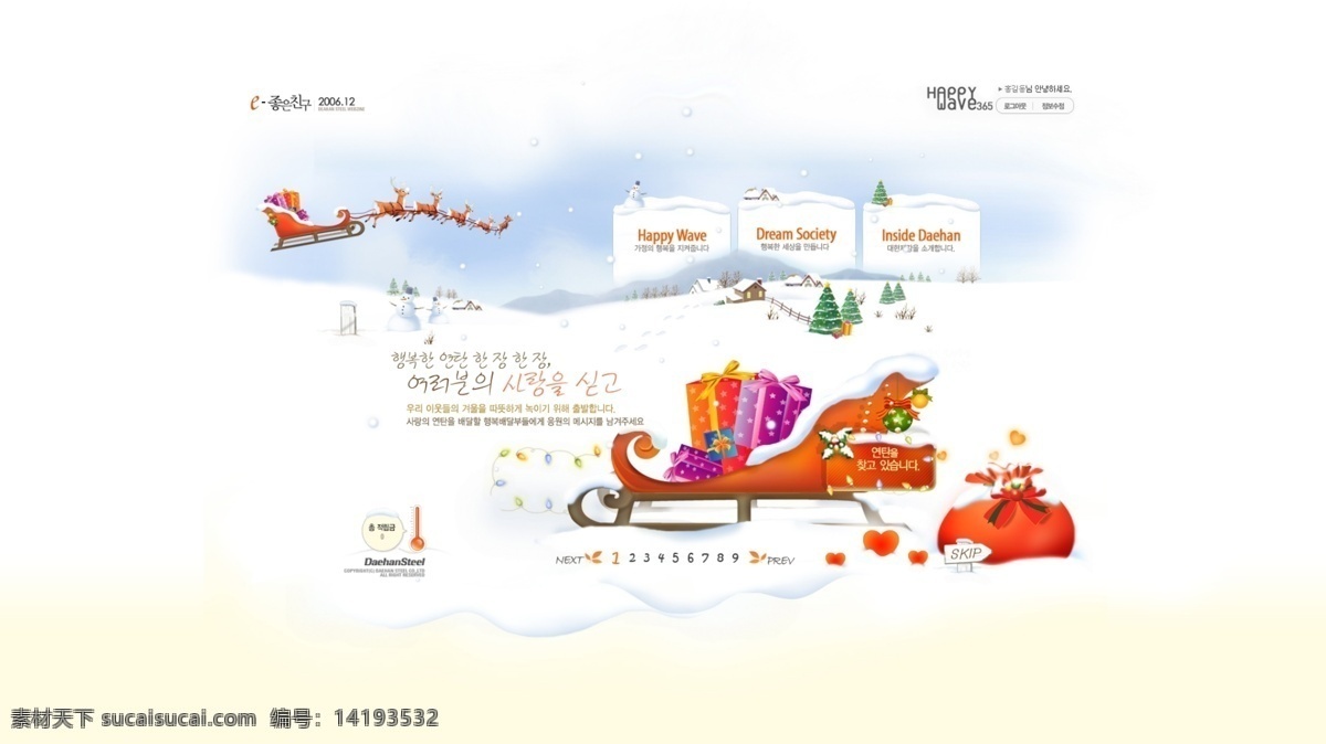 韩国模板 韩国网页 圣诞 圣诞活动 圣诞节 圣诞礼物 圣诞网页 网页 网页模板 圣诞活动网页 圣诞引导页 下雪 雪地 源文件 网页素材