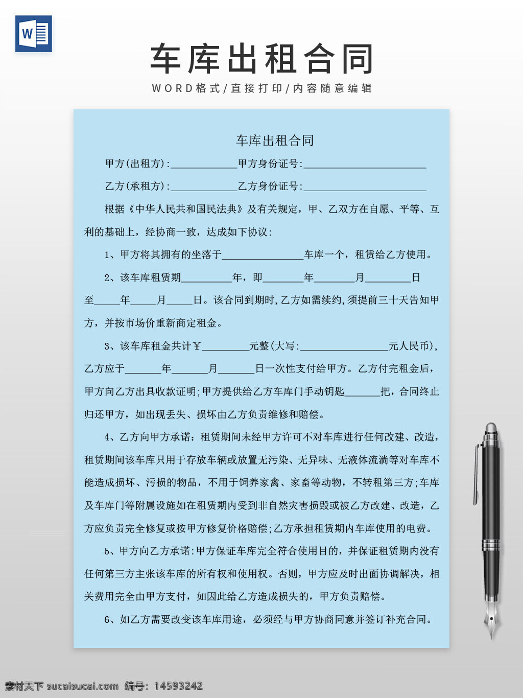 车库出租 租赁合同 签订合同 车辆使用 租赁期限 租赁费用 租赁条款 双方责任 押金 车钥匙 合同终止 合同续约 损坏赔偿 合同修改 违约责任 合同生效 乙方义务 甲方义务 合同签署 双方协议