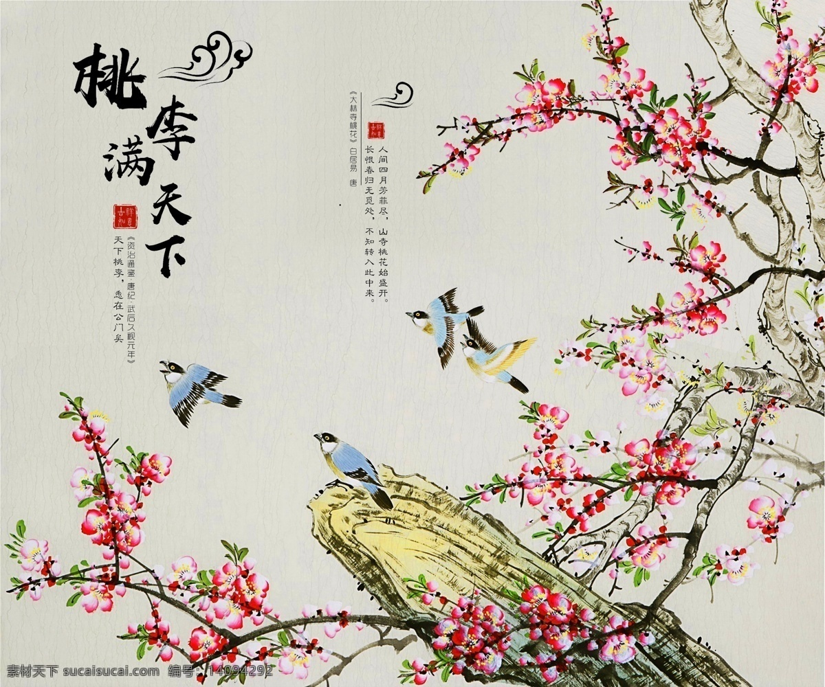 客厅挂画 桃李满天下 国画 桃花 花鸟 唐诗 书法 挂画 字画 装饰 背景板 生活百科
