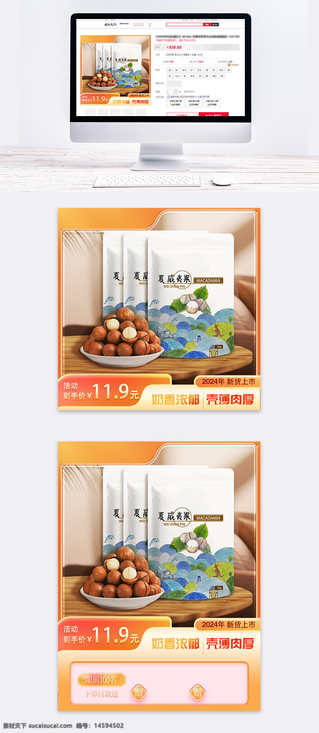 坚果 零食 夏威夷果 健康食品 美味 新鲜 特价 2024新品 奶香浓郁 肉厚 促销 电商 干果 坚果包装 休闲食品 天然 营养丰富 网购 食品品牌