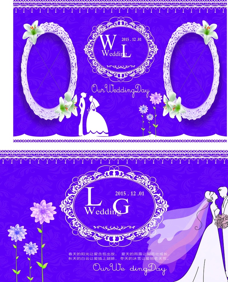 婚庆背景紫色 婚庆 背景 紫色 版面 海报