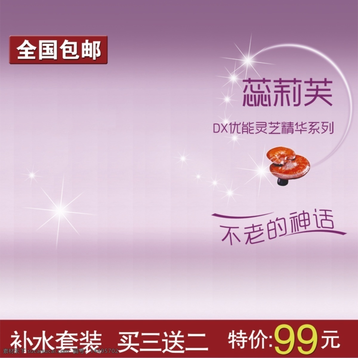 粉色 美 妆 化妆品 直通车 图 夏季素材 美妆 化妆品主图 钻展 主图设计 天猫促销主图 清新 主 新品首发 天天特价 主图 淘宝主图