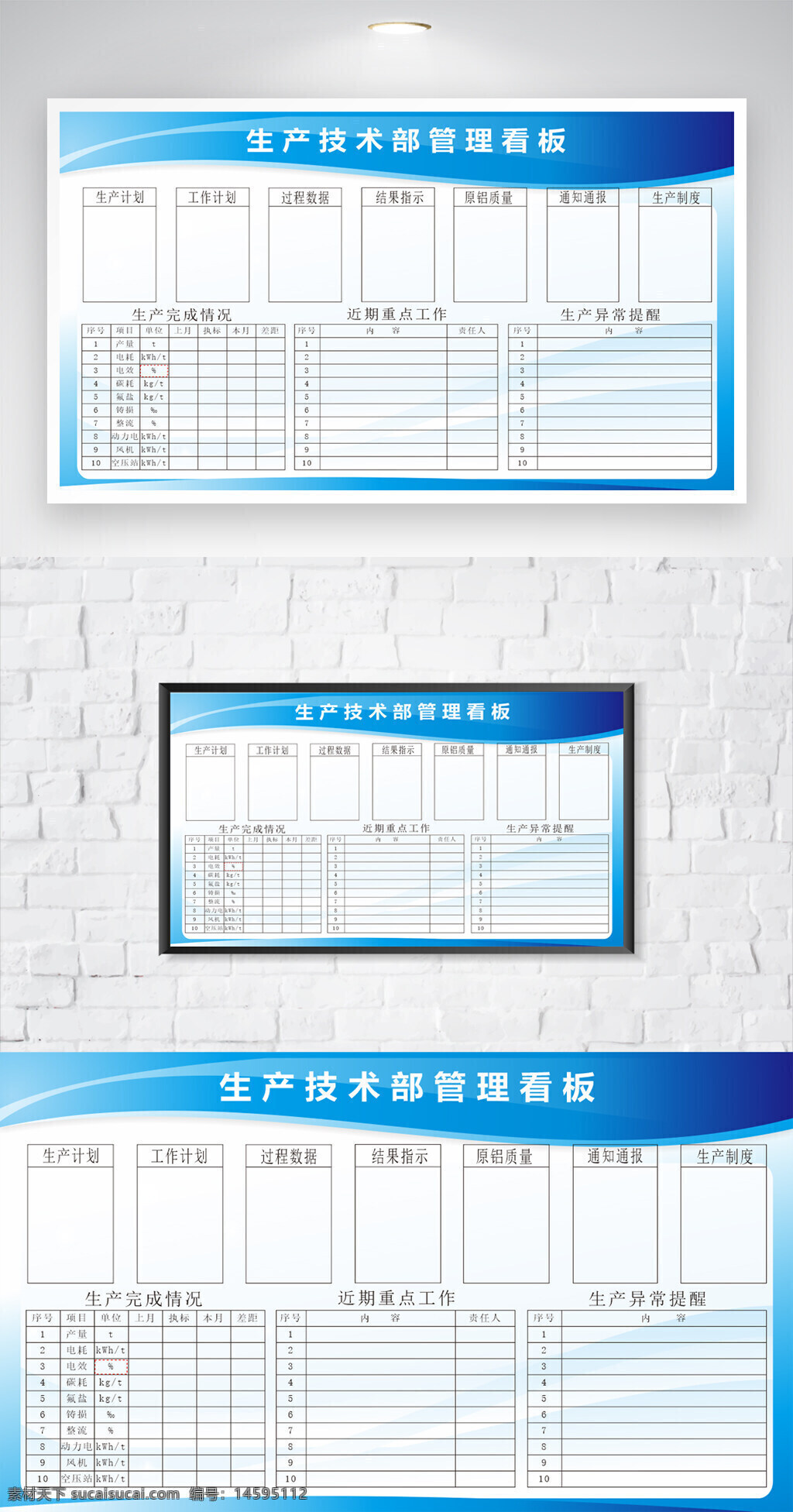 生产管理 技术部 看板 生产计划 工作计划 结果展示 图纸管理 通知 通报 生产制度 近期重点工作 生产异常提报 工厂管理 进度跟踪 效率提升 质量控制 团队协作 任务分配 企业管理