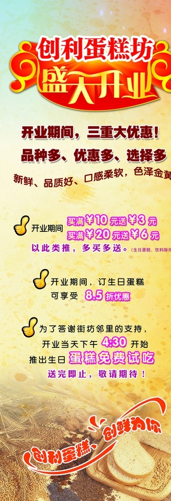 蛋糕 展架 创意 点心 糕点 可口