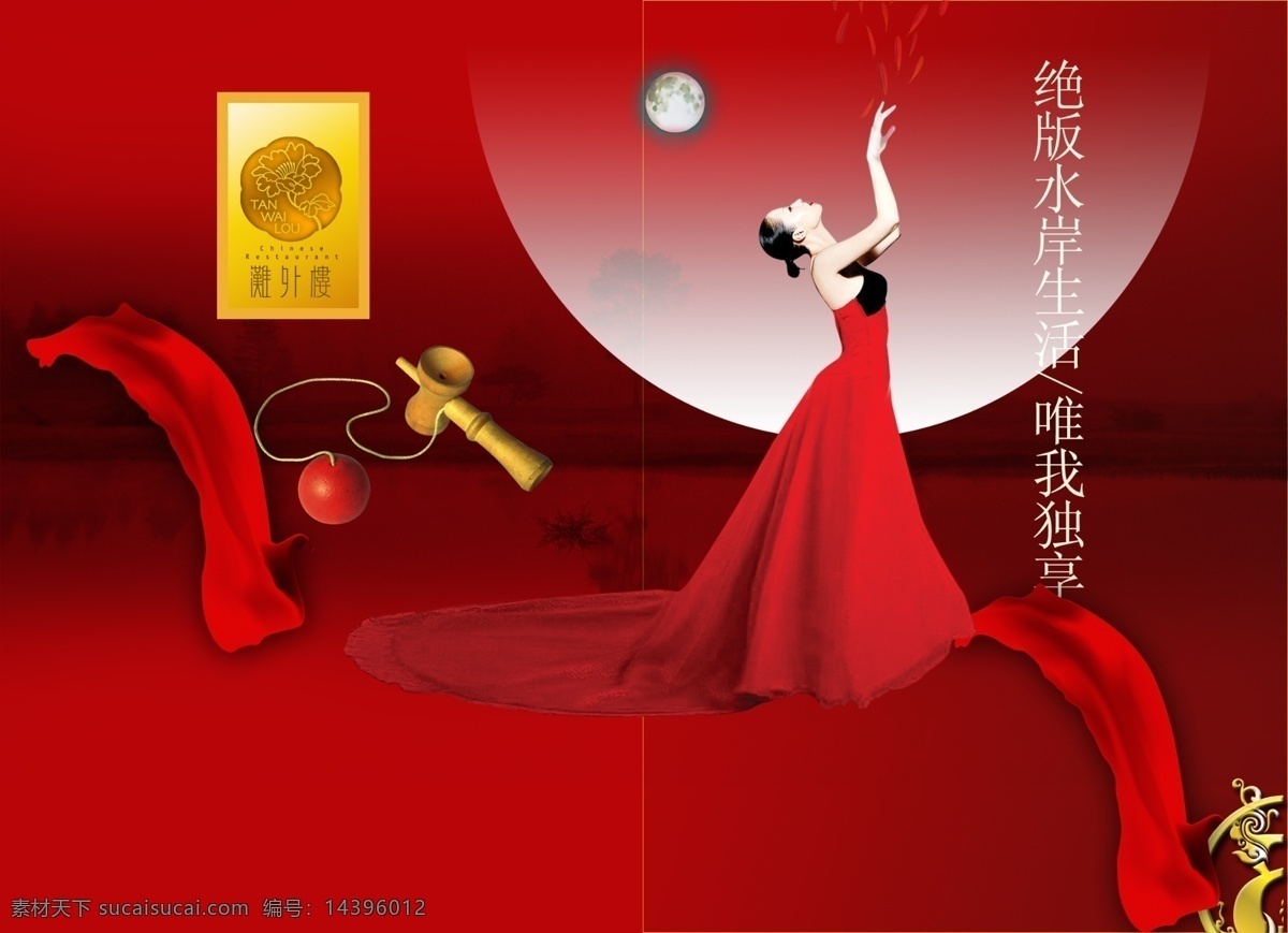 小户 形 楼盘 分层 方块 红丝带 美女 树 文字 源文件库 月亮 小户形楼盘 小转壶