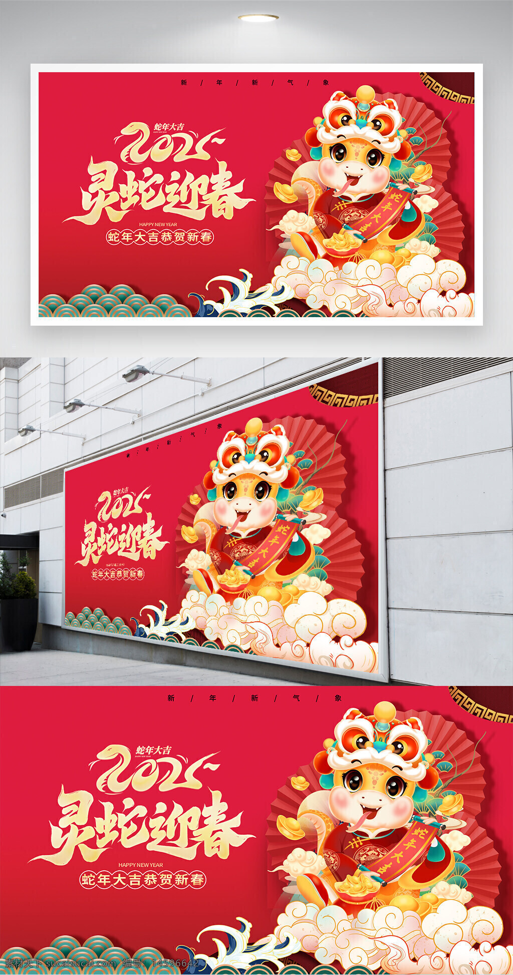 春节 2024 蛇年 迎新年 祝福 吉祥 贺新春 传统文化 舞龙舞狮 节日庆祝 卡通形象 红色背景 中国风 春联 年画 喜庆 元旦 新年快乐 生肖 好运