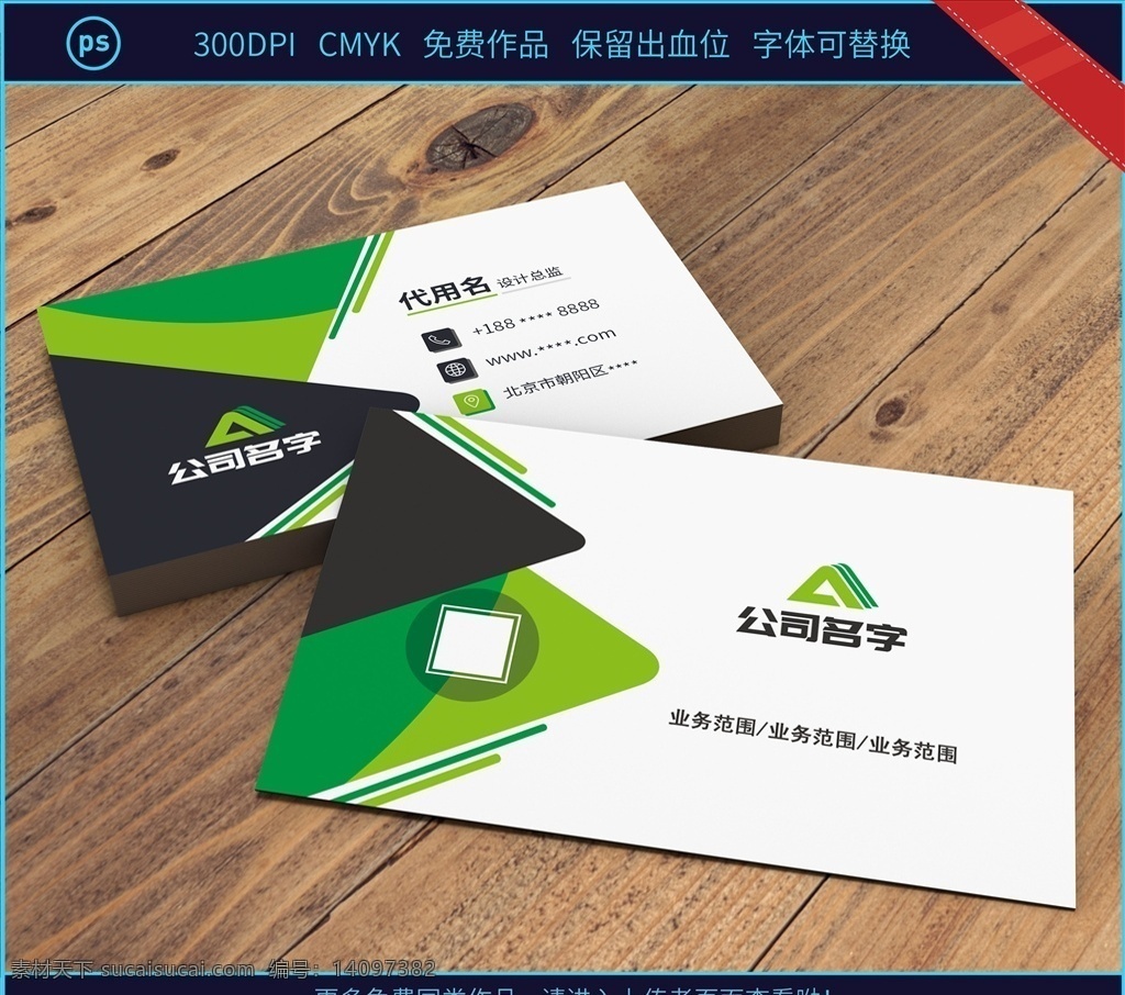 名片模板 名片设计 名片参考 企业名片 共色名片 个人名片 大气名片 几何名片 名片印刷 简约名片 白色名片 绿色名片 蓝色名片 黄色名片 红色名片 餐饮名片 酒店名片 商店名片 名片 名片卡片