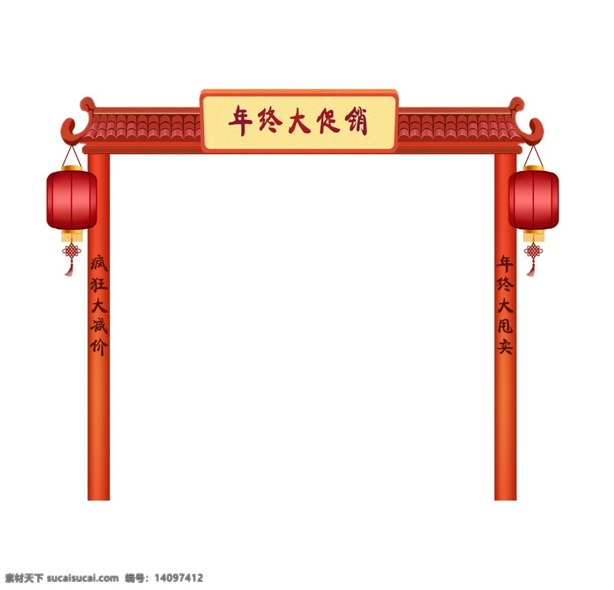 新年 年终 促销 边框 红色 手绘 卡通 装饰 插画