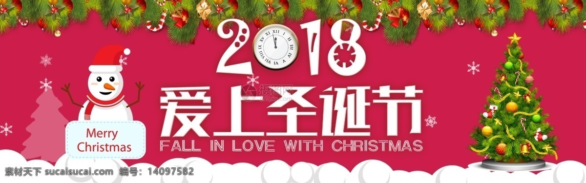 2018 圣诞节 促销 淘宝 banner 圣诞 狂欢节 圣诞优惠 圣诞节大促 节日促销 电商 天猫 淘宝海报