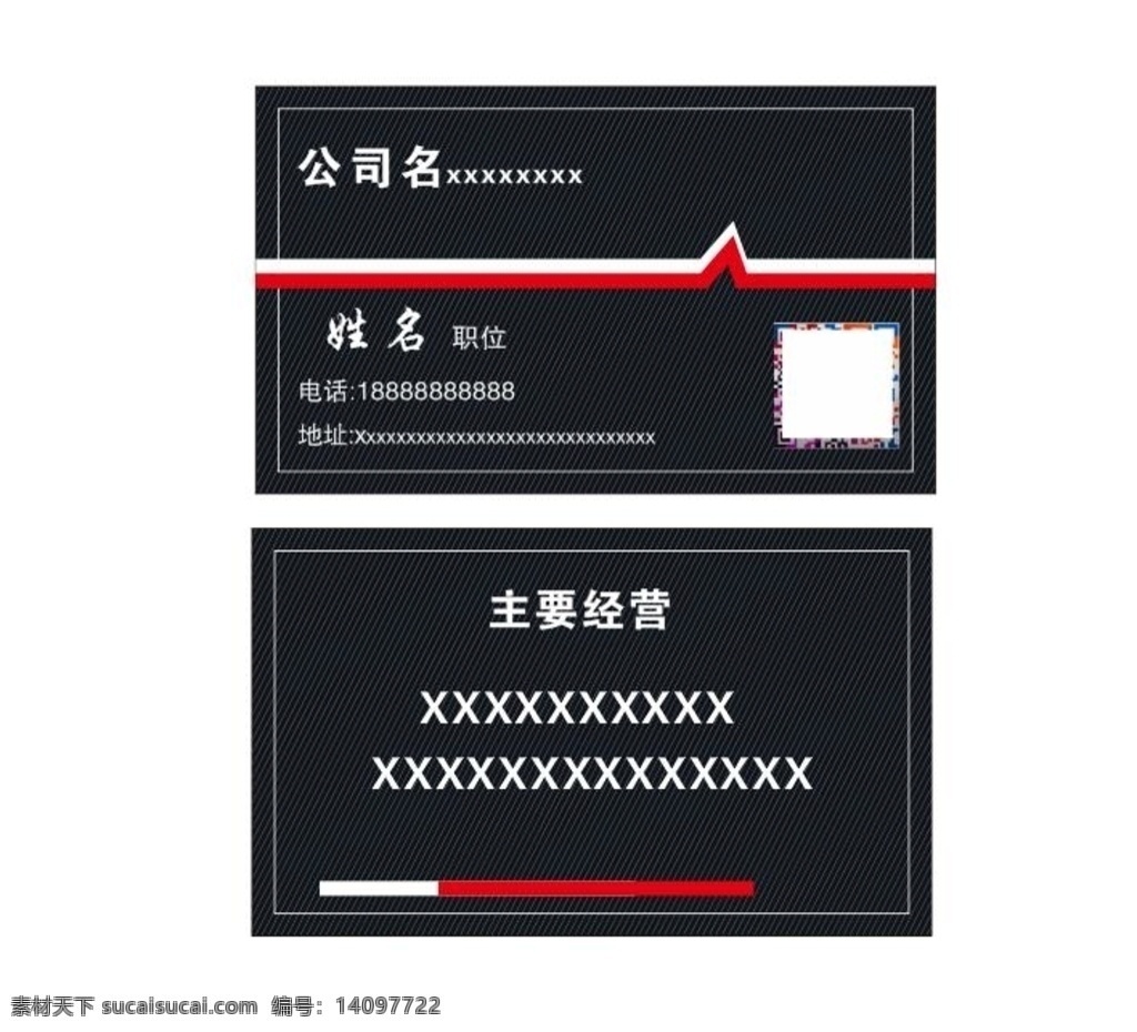 黑色名片 名片设计 名片模板 名片背名片 时尚名片 底纹边框 背景底纹