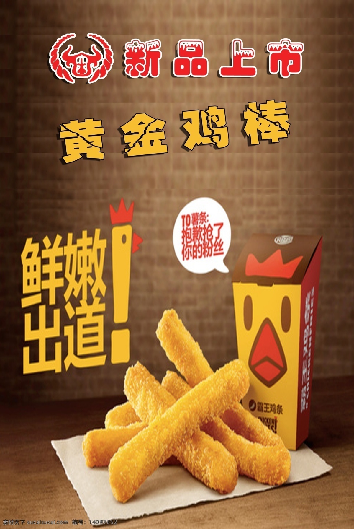 新品上市 古本良田宣传 古本良田菜单 古本良田 快餐 菜单 小食 小零食 小零食组合 零食组合 鸡米花 洋葱圈 薯条 虾球 鸡块 小零食宣传 零食海报 休闲零食 古本良田新品 牛肉饭新品 牛肉饭新款 黄金鸡棒 鸡肉棒 口味独特 dm宣传单