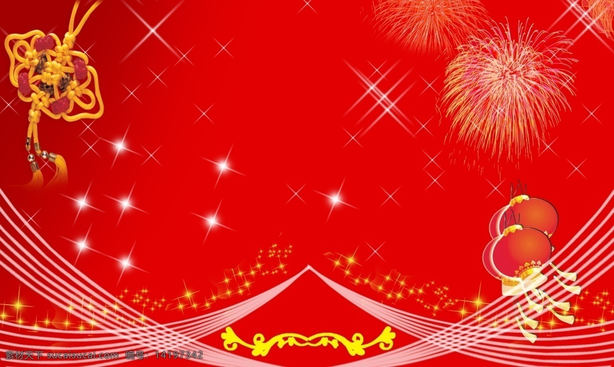 灯笼 封皮 福 广告设计模板 画册设计 节目单 节目单封皮 礼花 模板下载 星光 中国节 源文件 其他画册封面