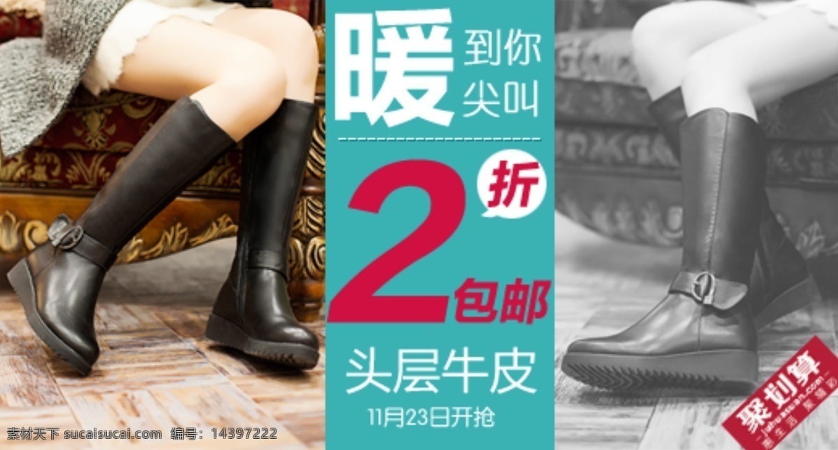长靴图 美腿 女鞋促销 淘宝 女鞋 广告 海报 红色高跟鞋 引领时尚经典 真皮优雅设计 真皮女鞋 新品 发布 女鞋包邮促销 淘宝素材 其他淘宝素材