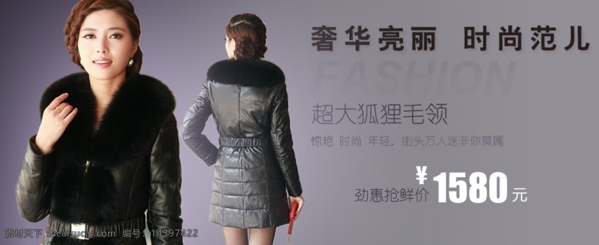淘宝 女装 促销 皮衣海报 淘宝女装 网页模板 源文件 中文模版 淘宝素材 淘宝促销标签
