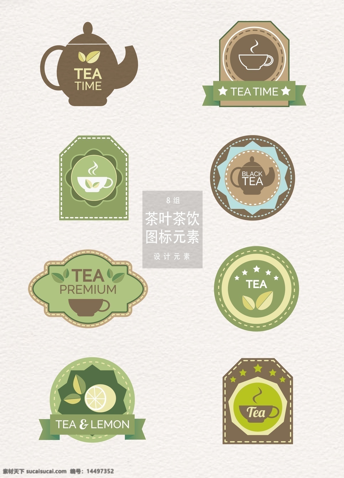 茶叶 茶饮 图标 元素 绿色 茶壶 丝带 茶杯 茶饮图标 茶叶茶饮 茶叶茶叶 茶 茶叶标志 ai素材