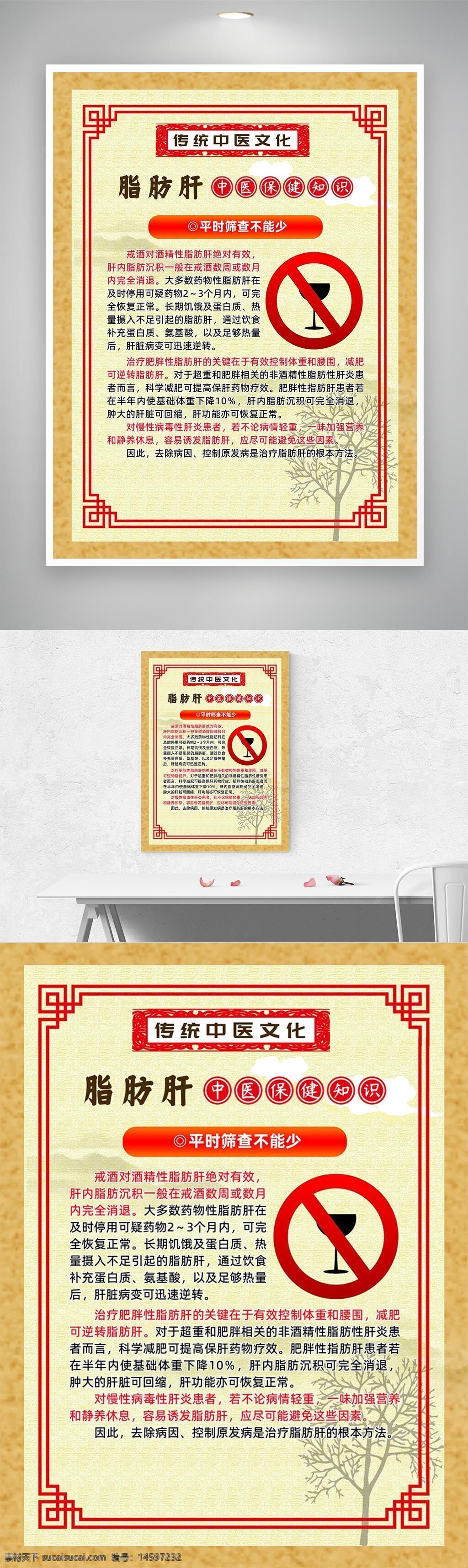 脂肪肝 中医 保健 知识 酒精性脂肪肝 减酒 预防 治疗 营养 中药 调理 肝脏健康 养生 传统文化 检查 肝功能 消脂 饮食控制 健康生活 中医理论
