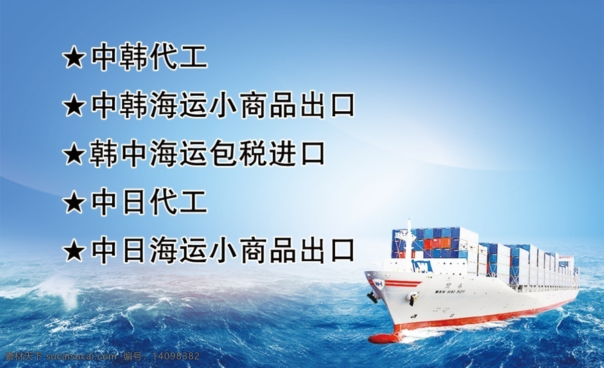 海边轮船 蓝色背景 蓝色 背景 背景素材