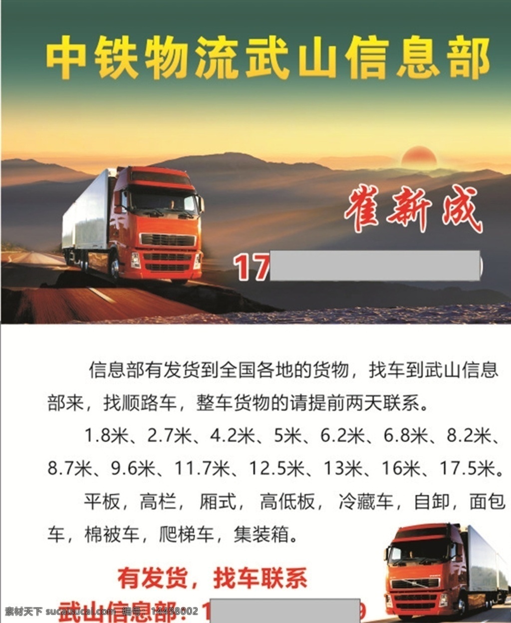 货运名片 货运名片设计 货运名片模板 货运名片素材 货运名片背景 货运名片样品 货运名片制作 货运名片欣赏 货运报关名片 总货运名片 金色货运名片 质感货运名片 高档货运名片 通用货运名片 货运仓库名片 名片 大气货运名片 货运运输名片 托运货运名片 货运物流名片 物流货运名片 名片卡片