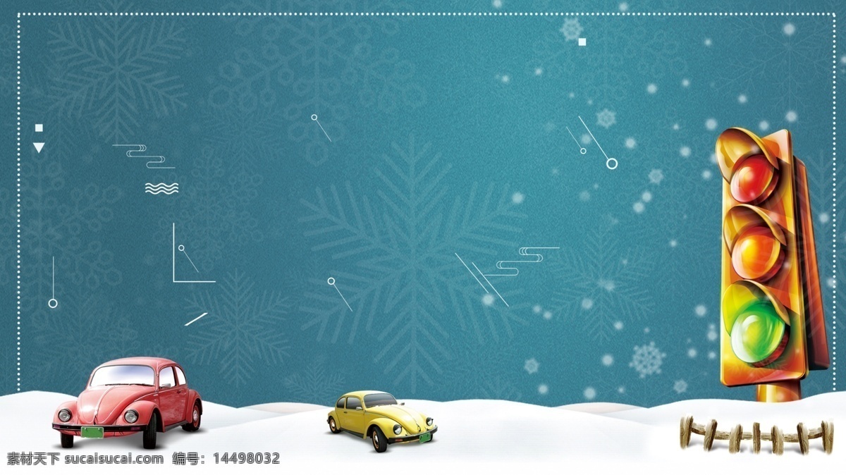 小 清新 雪天 温馨 广告 背景 广告背景 雪地 风景 红绿灯 交通安全 清秀 车辆