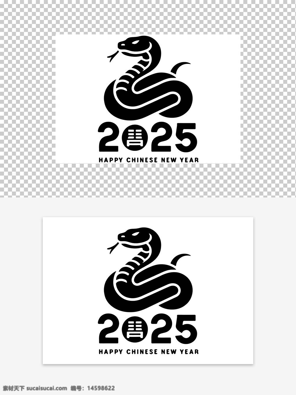 蛇 2025年 新年 中国新年 生肖 黑白 设计 插图 标志 庆祝 祝福 新年快乐 图标 传统文化 节日 中国文化 吉祥 艺术 中国传统 象征