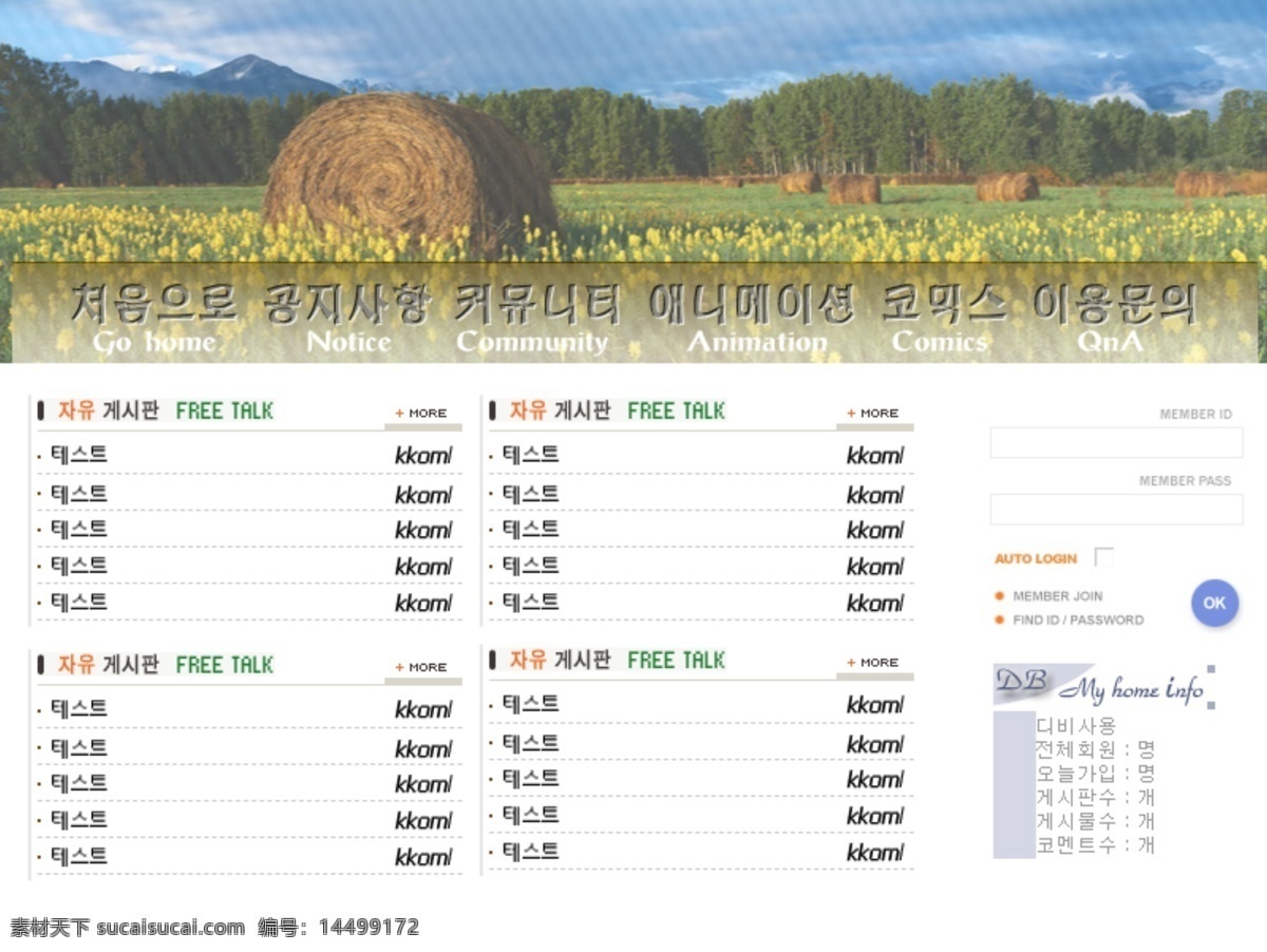 韩国 乡村 农场 网页模板 网页素材