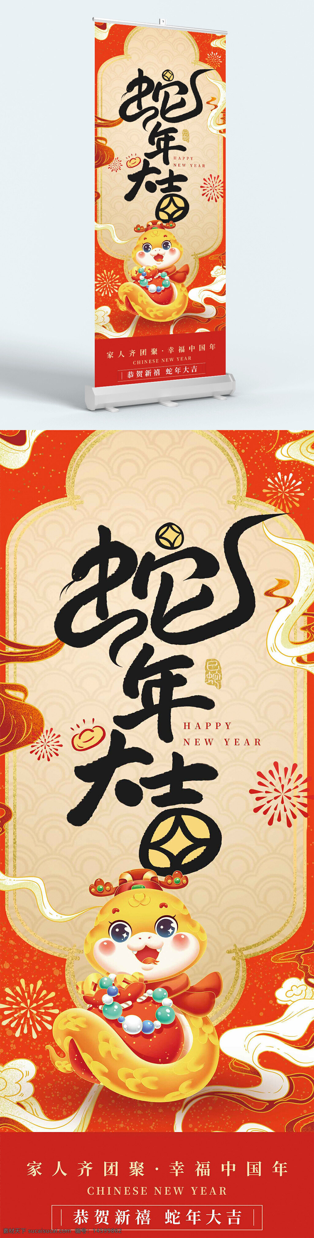 春节 蛇年 新年快乐 中国新年 家庭团聚 幸福 吉祥 红色背景 卡通形象 烟花 庆祝 传统文化 春联 灯笼 节日气氛 龙形 新春 贺卡 祝福